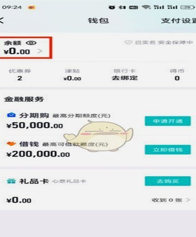 得物余额提现背后的故事