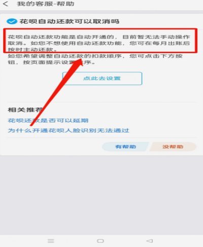 花呗平台 出来怎么还款
