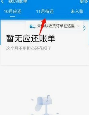 花呗平台 出来怎么还款