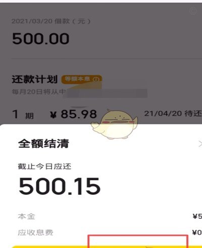 美团月付怎么换现金 出来还款