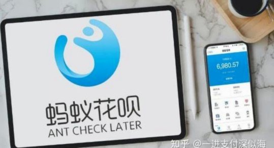 花呗套app
