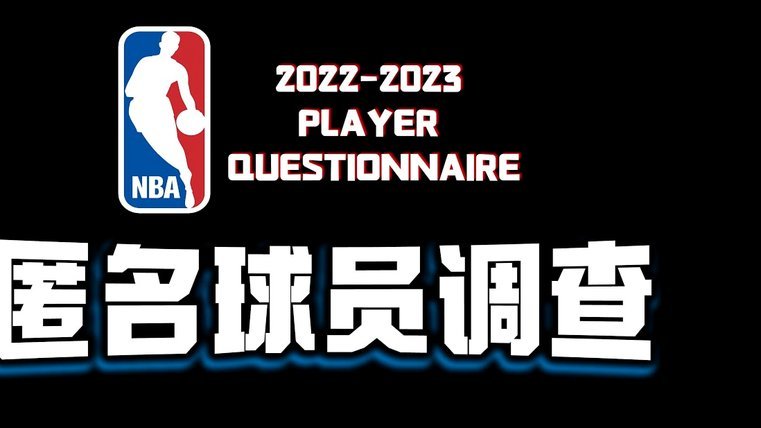 NBA现役球员实力排行榜解读