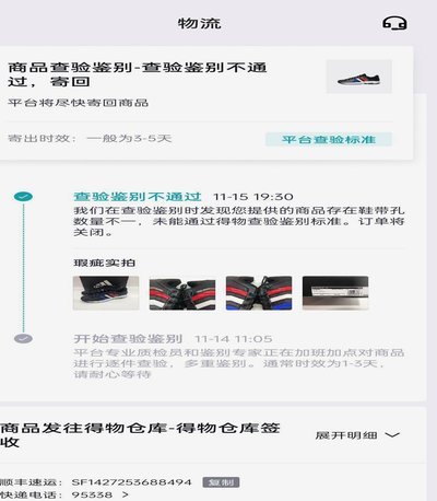得物平台的商品真伪如何保障？