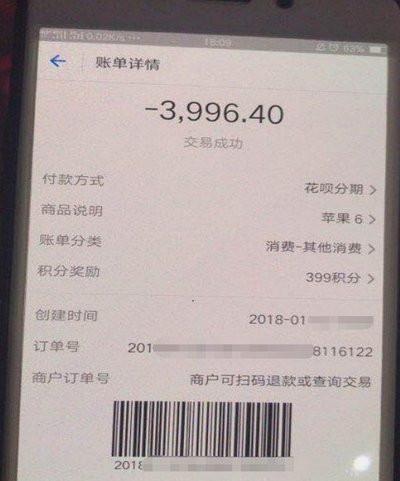 花呗分期套现平台风险解析
