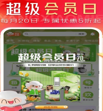 羊小咩商品回购
