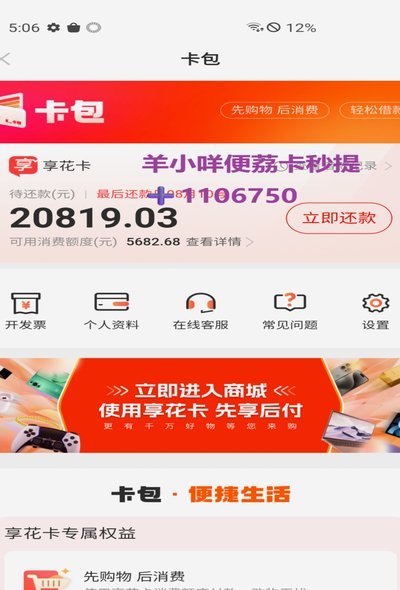 羊小咩商品回购
