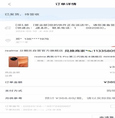 分期乐绑定银行卡怎么解除