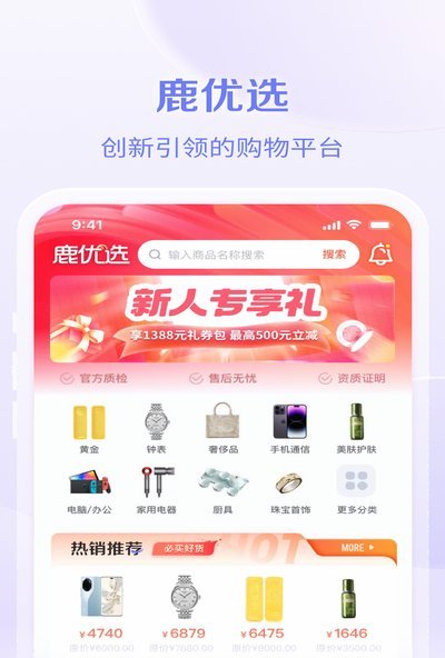 靠谱|安全高效完成鹿优选额度提现的全攻略