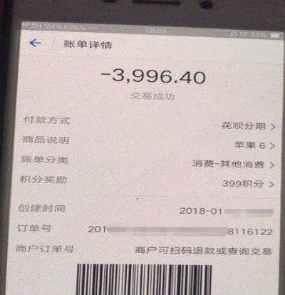 帮他人花呗套现违法吗？