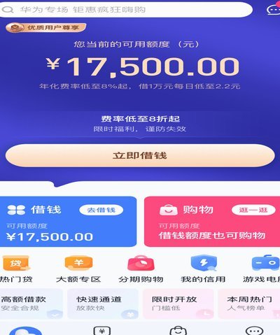 如何有效利用分期乐5000临时额度？