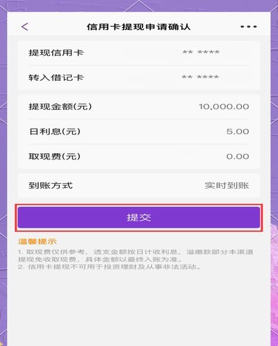分期乐提现流程：动态风控如何保障资金安全