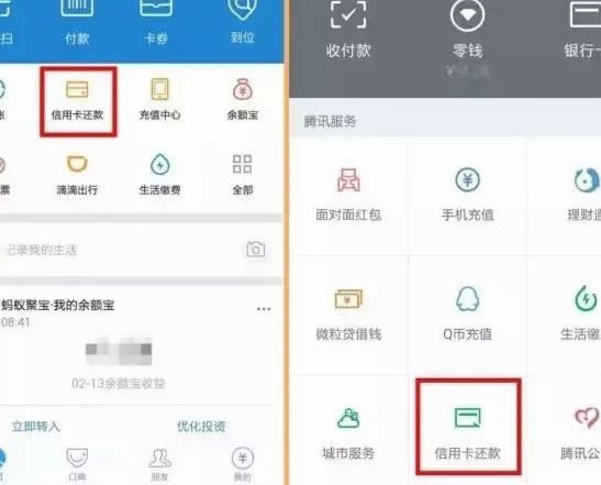 微信分付还款操作指南