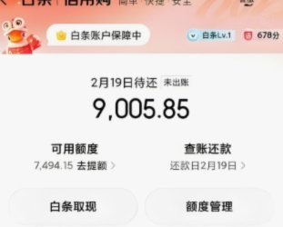 京东白条如何提现