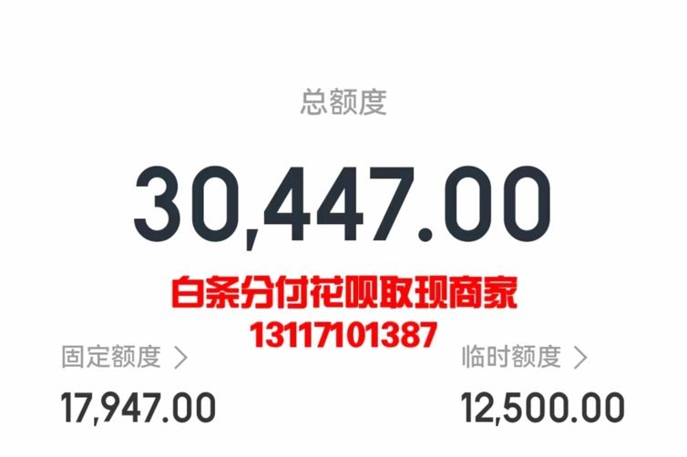 京东白条有什么办法提现