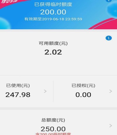 怎么套拿去花的额度