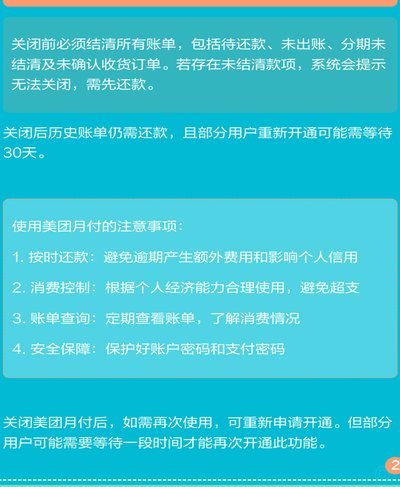 美团月付资金能取出吗？