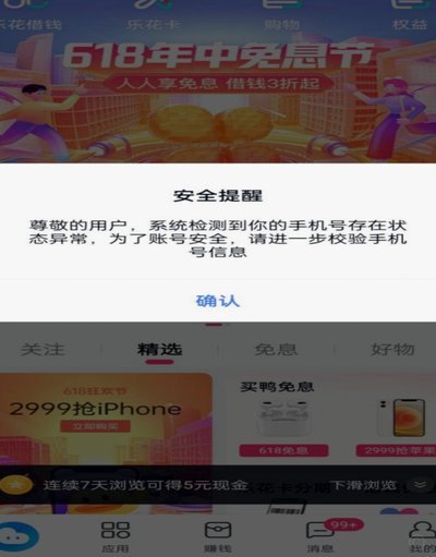 分期乐官方客服电话哪里找