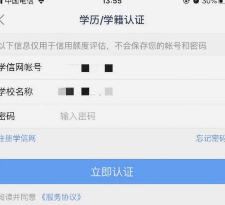 分期乐新用户提额指南