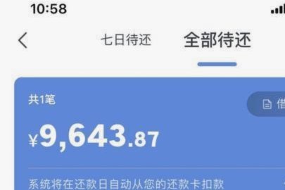 分期乐额度被冻结了？这里有三步恢复指南