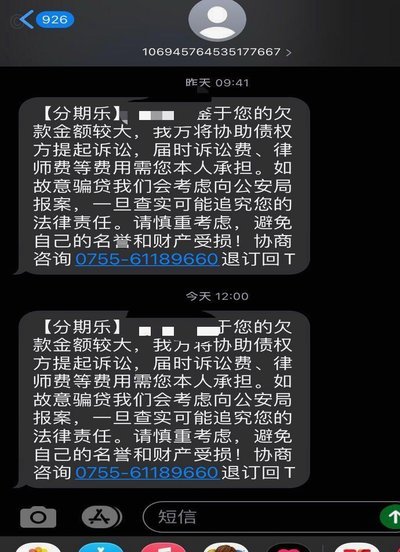 分期乐额度冻结了怎么办