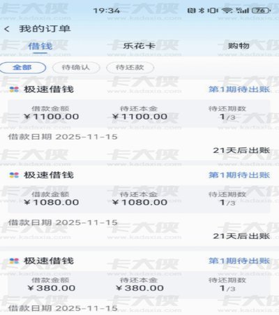 分期乐额度怎么提出来