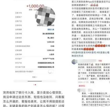 抖音套现：机遇与挑战