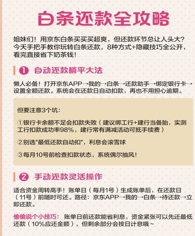白条额度如何提现？