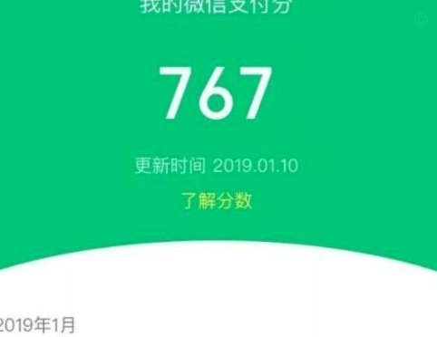 微信分付陷阱重重