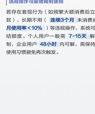 美团月付余额为何迟迟不到账？