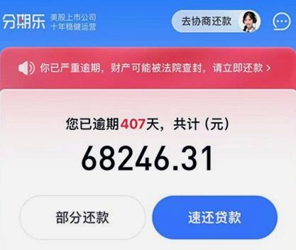 分期乐额度：精打细算攻略