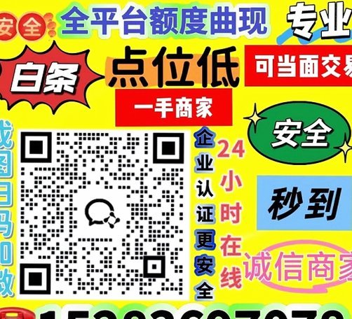 分期乐额度怎么套