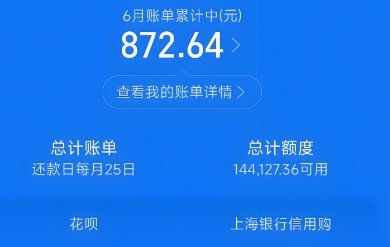 急用钱花呗怎么套出来 平台还款