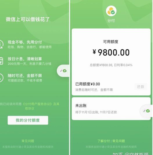 如何从微信分付提取资金
