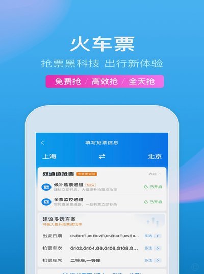 携程拿去花额度怎么套现出来