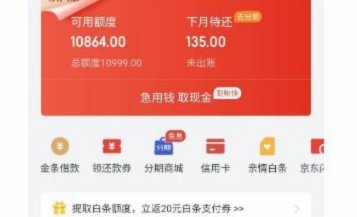 白条平台开通指南