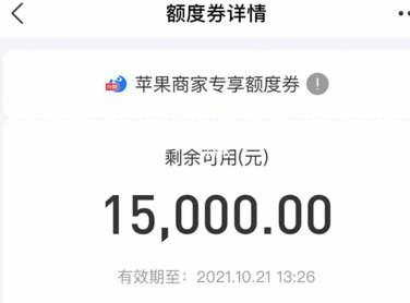 花呗套线：攻防新动态