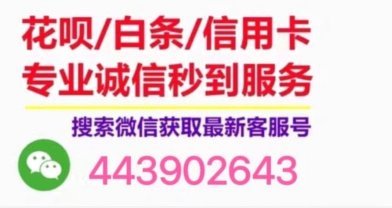 花呗套线怎么套