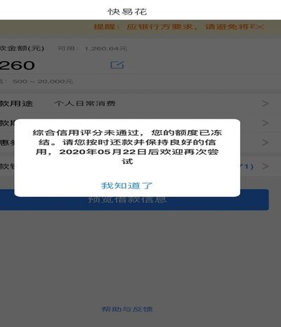 分期乐2020：逆疫复苏与转型
