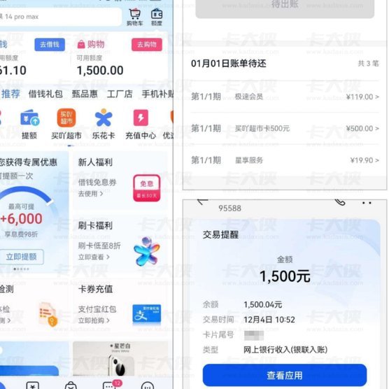 分期乐提额度实用技巧