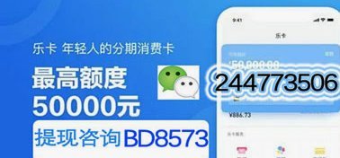 分期乐怎么提额度