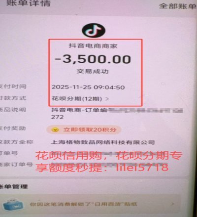 花呗如何提现出来