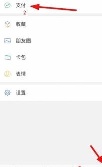 微信分付额度怎么用？信用消费指南