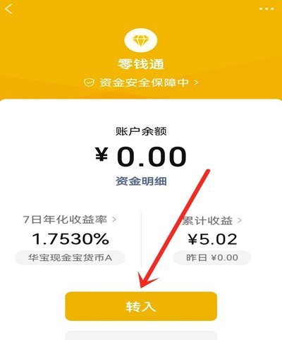 微信提现到账慢怎么办？保姆级避坑指南