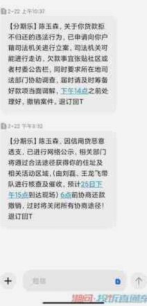 分期乐是属于正规的贷款平台吗