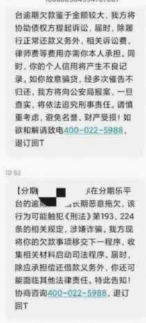 分期乐是属于正规的贷款平台吗