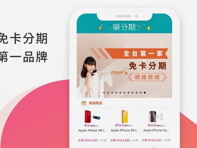 分期乐购物金能提现吗
