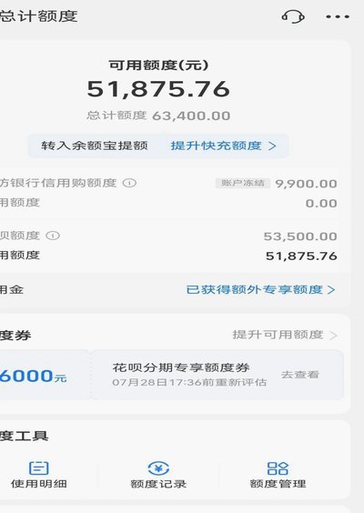 花呗分期真的能套现吗？