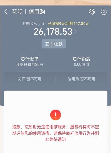 花呗分期能套出现金?
