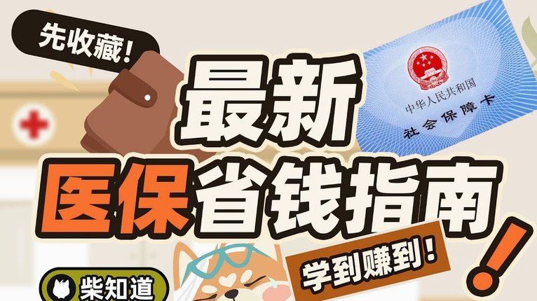 哪些药店在套现医保卡？
