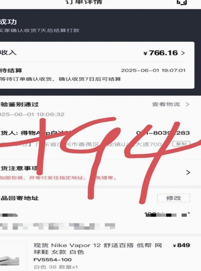 得物余额如何转出及使用建议